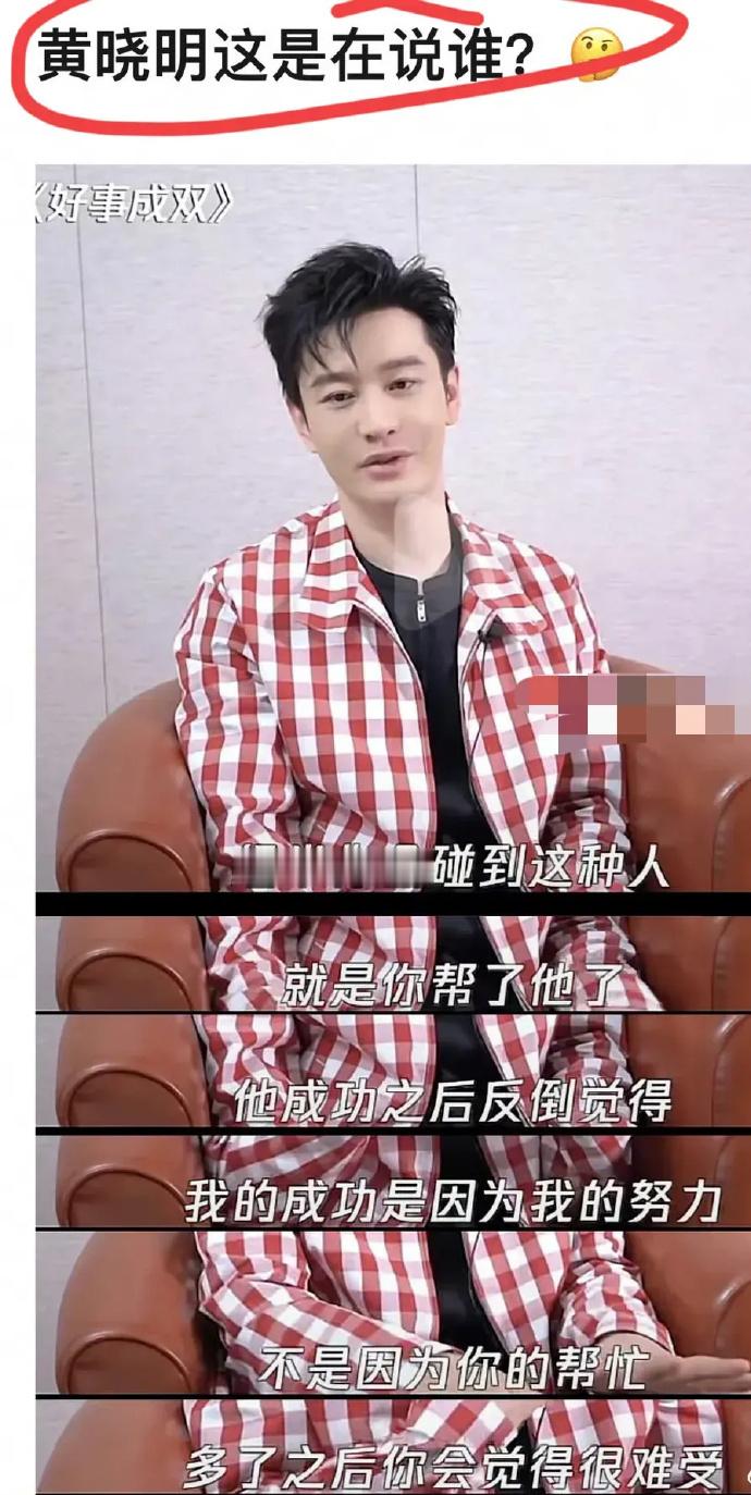 黄晓明这句话好有内涵～如果这样会难受，千万别做教育…​​​​