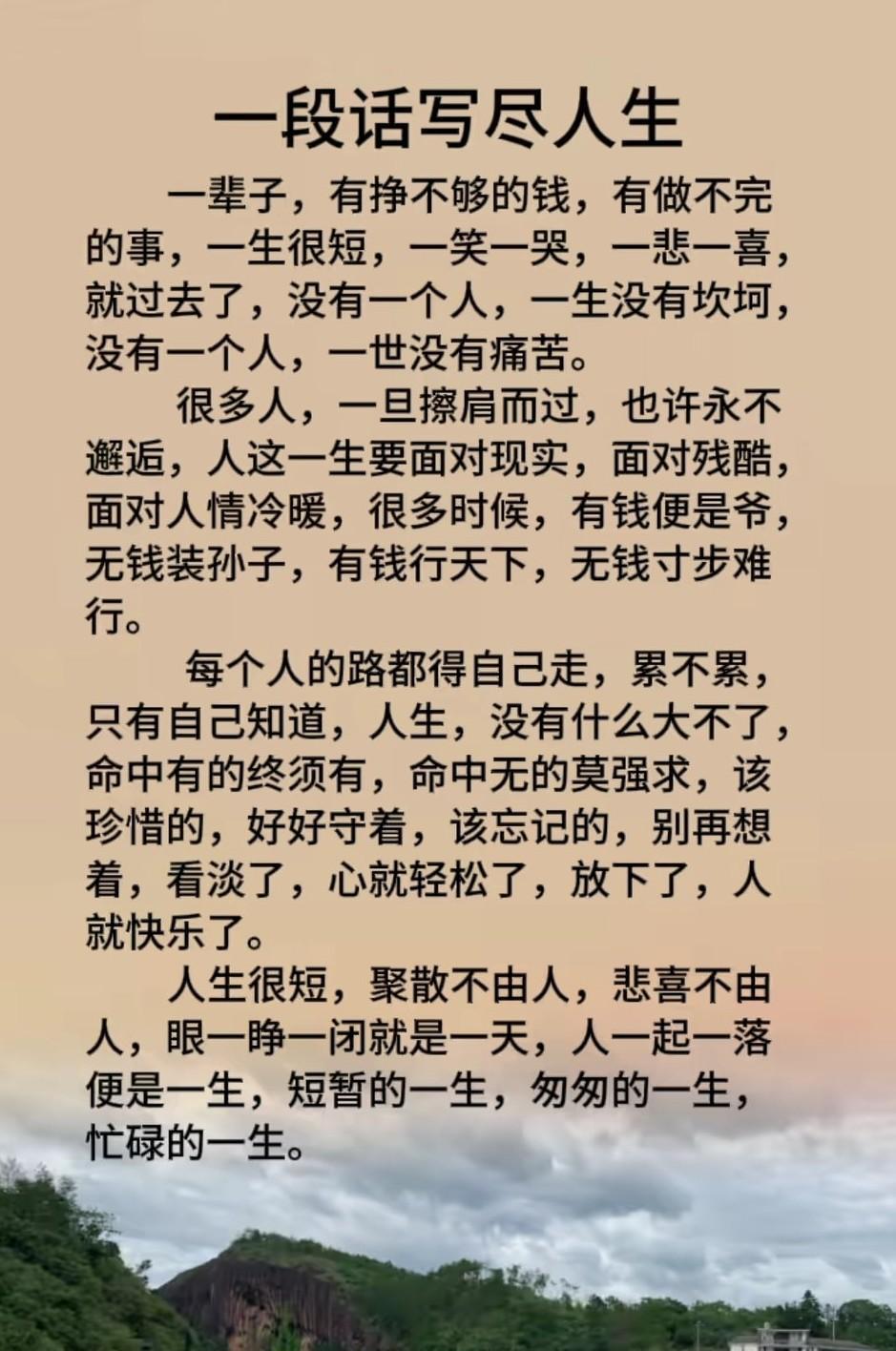 人生苦短，笑看风云，珍惜当下，勇敢前行。