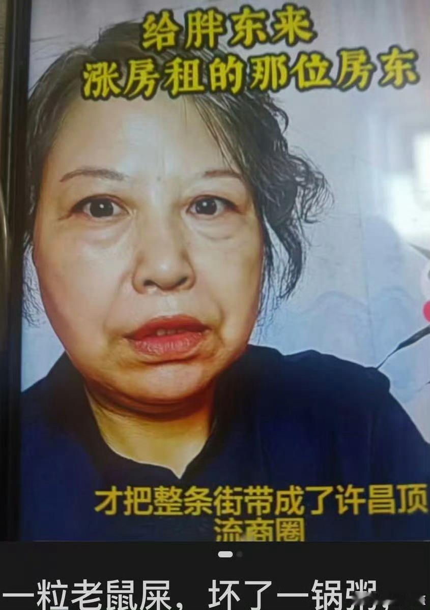 【求证结论】“许昌房东开价2700万逼走胖东来”及“该房东现开价200万尚未租出