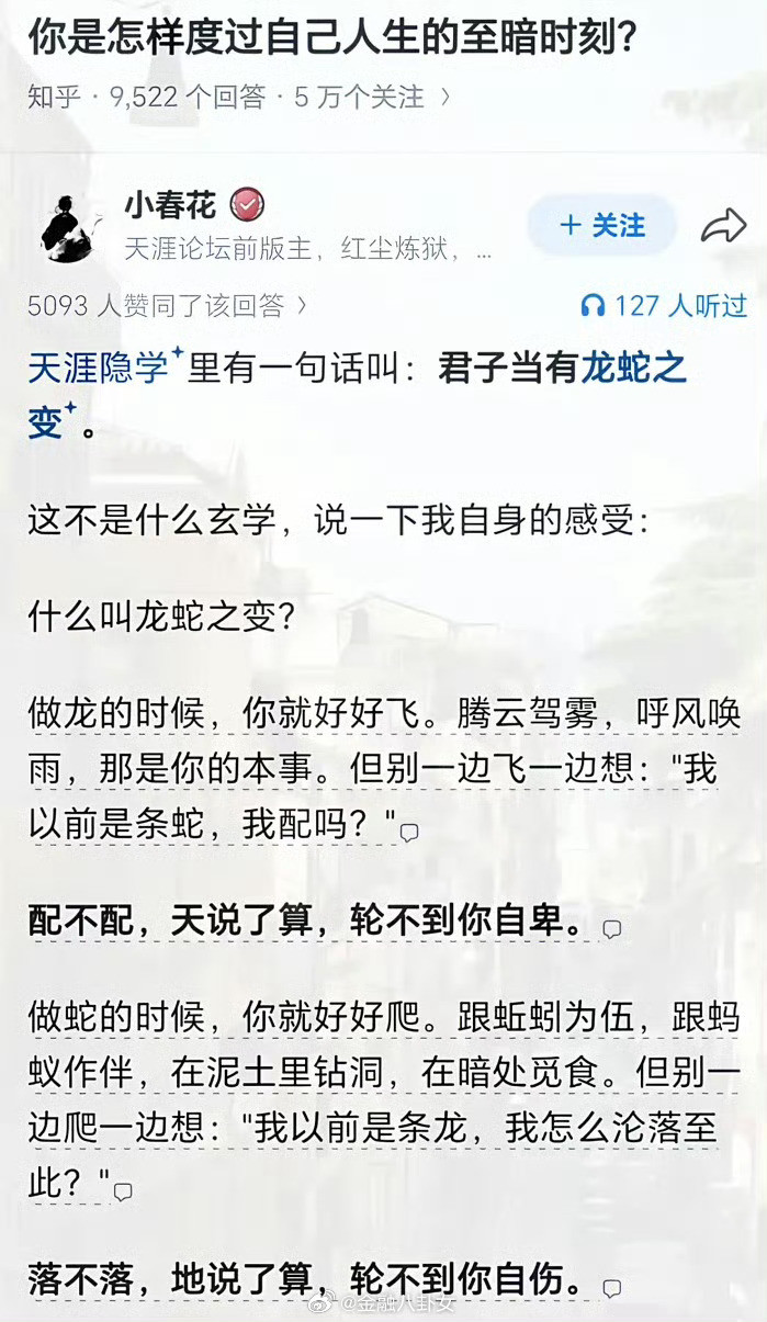 你是怎样度过自己人生的至暗时刻的？