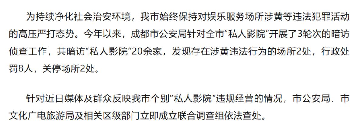 299元撕丝袜、499元隔衣摸胸，还能把女孩带走？近期三亚、西安、成都等地警方接