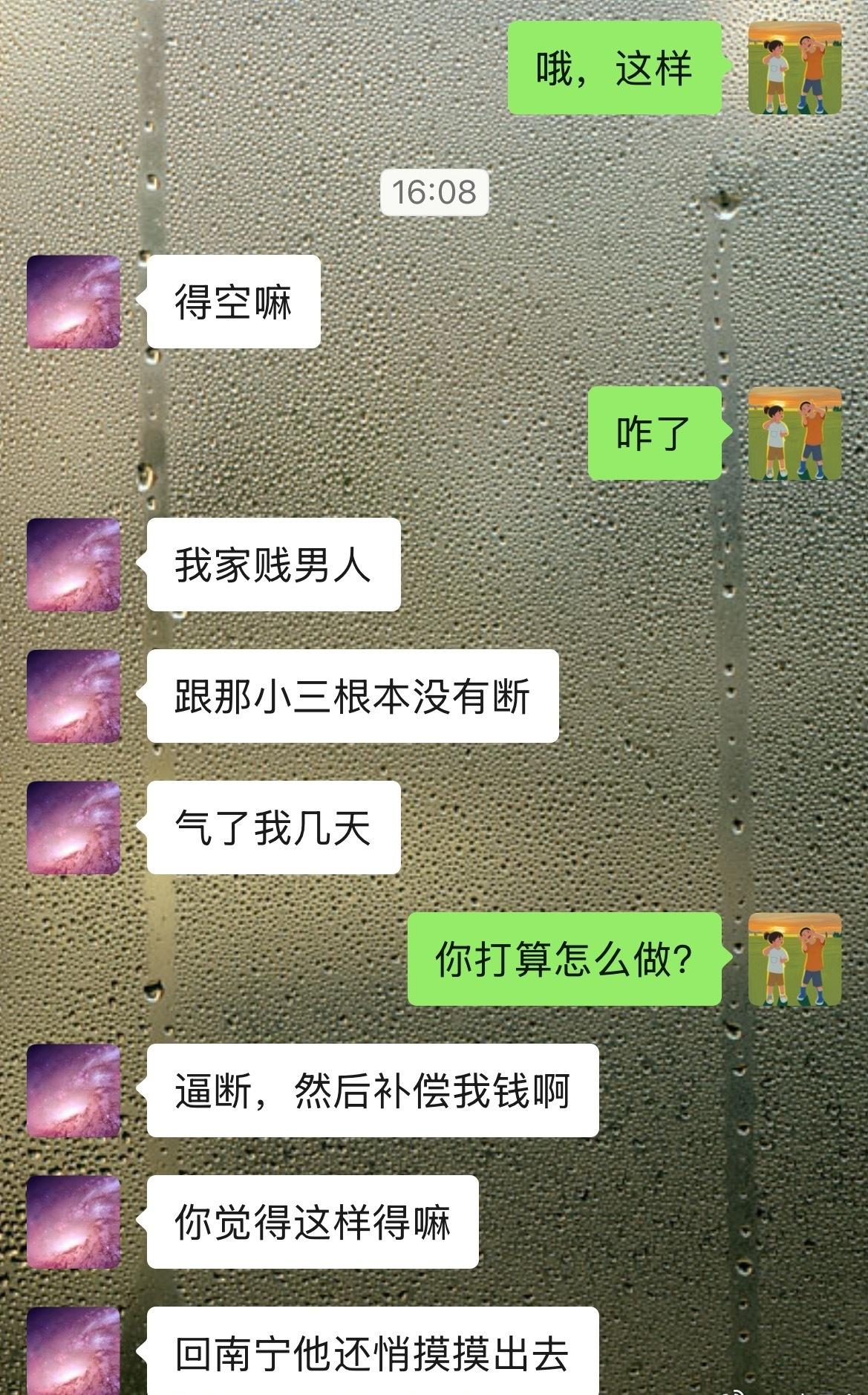 对付三，你们有什么经验吗？35岁的人生，是不是都要开始面临对方出轨？6个