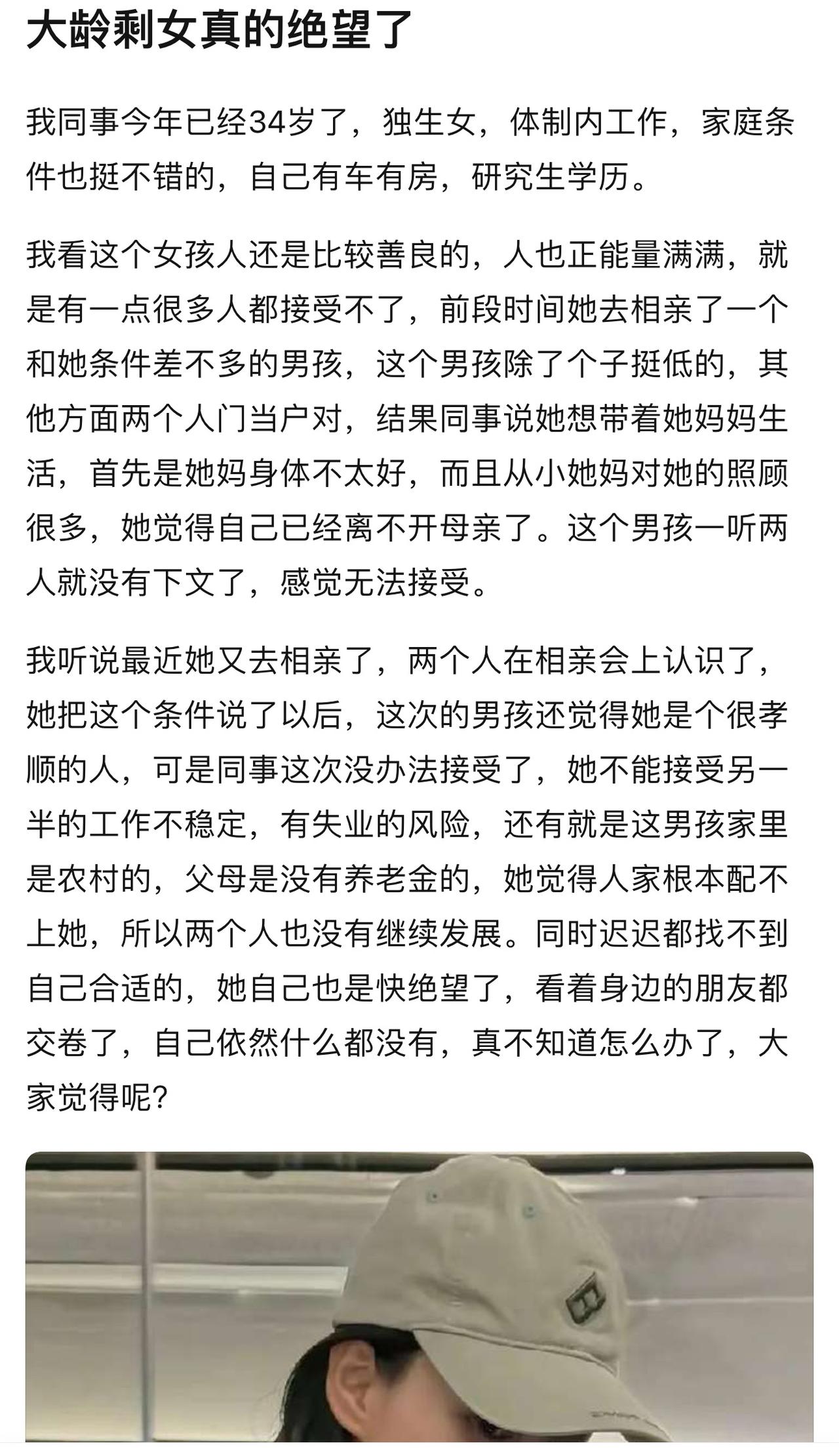 女人年龄越大，对相亲对象的要求就越高，这有点南辕北辙啊，门槛设定更高而你自身年龄