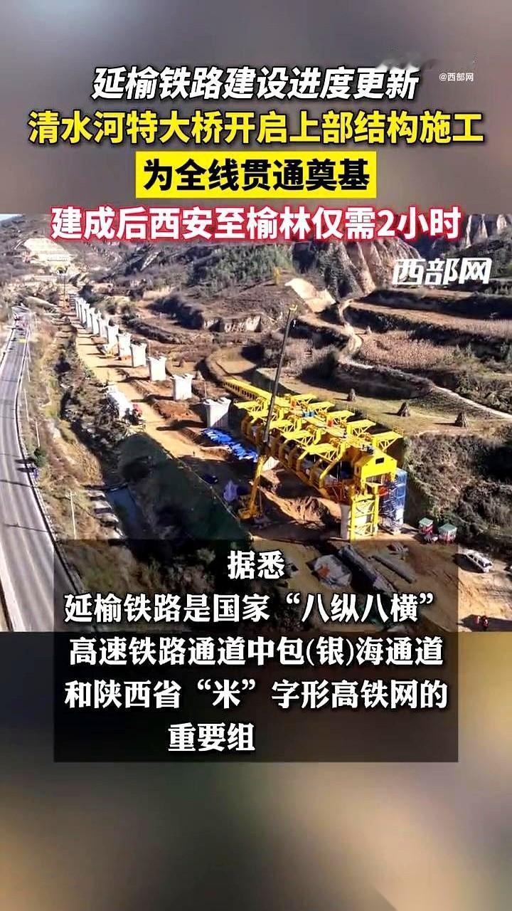 西安到榆林，5个小时，马上要变2小时了。啥概念？就是我早上在西安城墙根下吃完