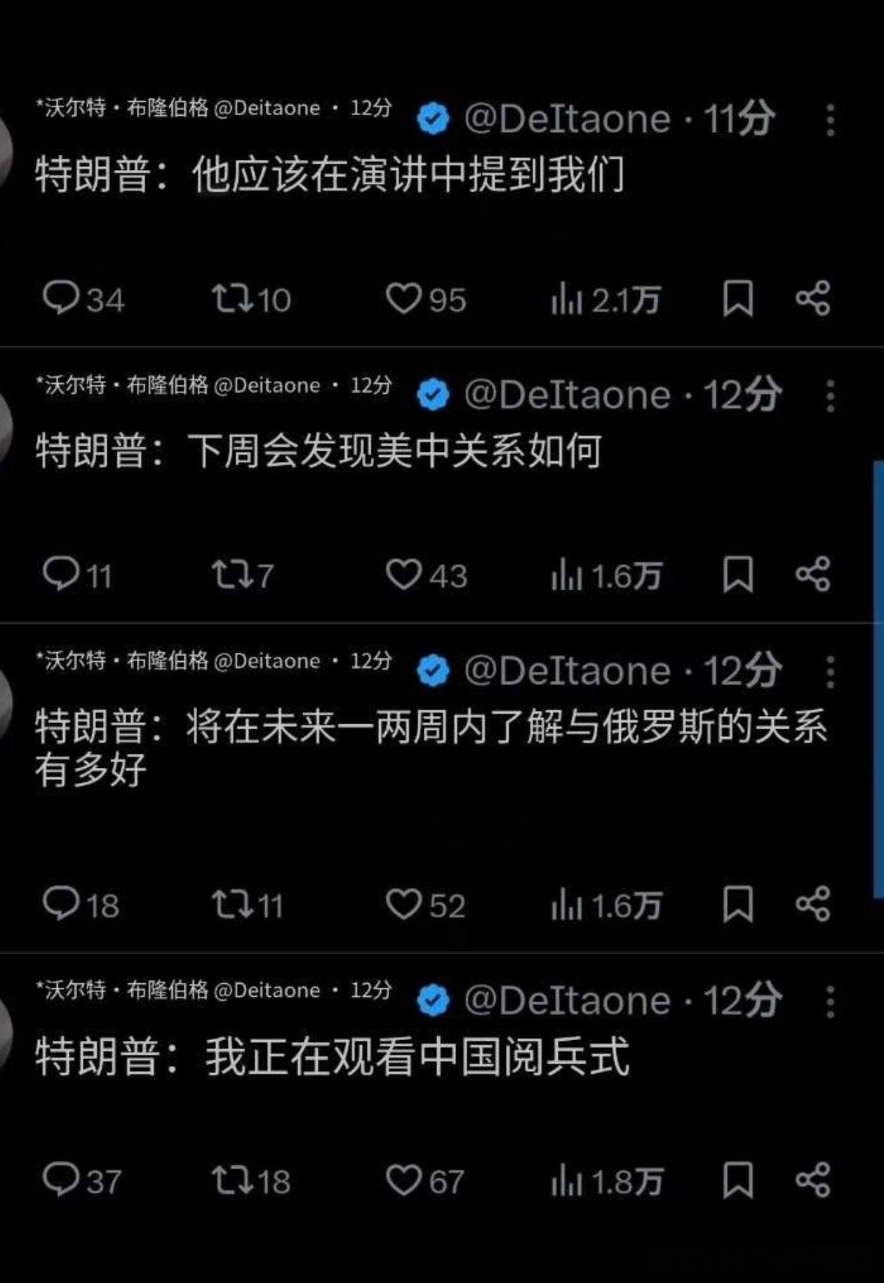 川宝看了阅兵，我感觉他语气变得友好了[笑着哭]​​​