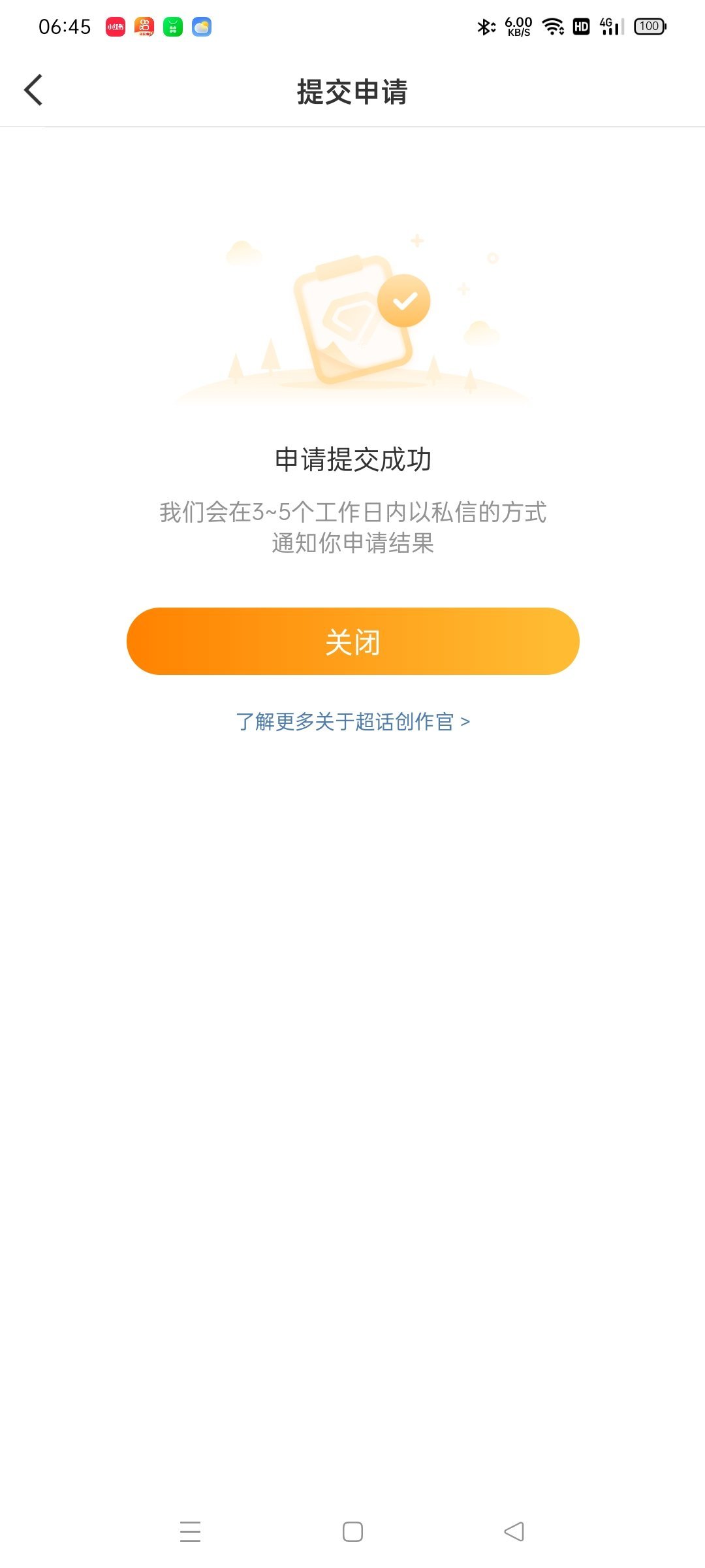 求你了