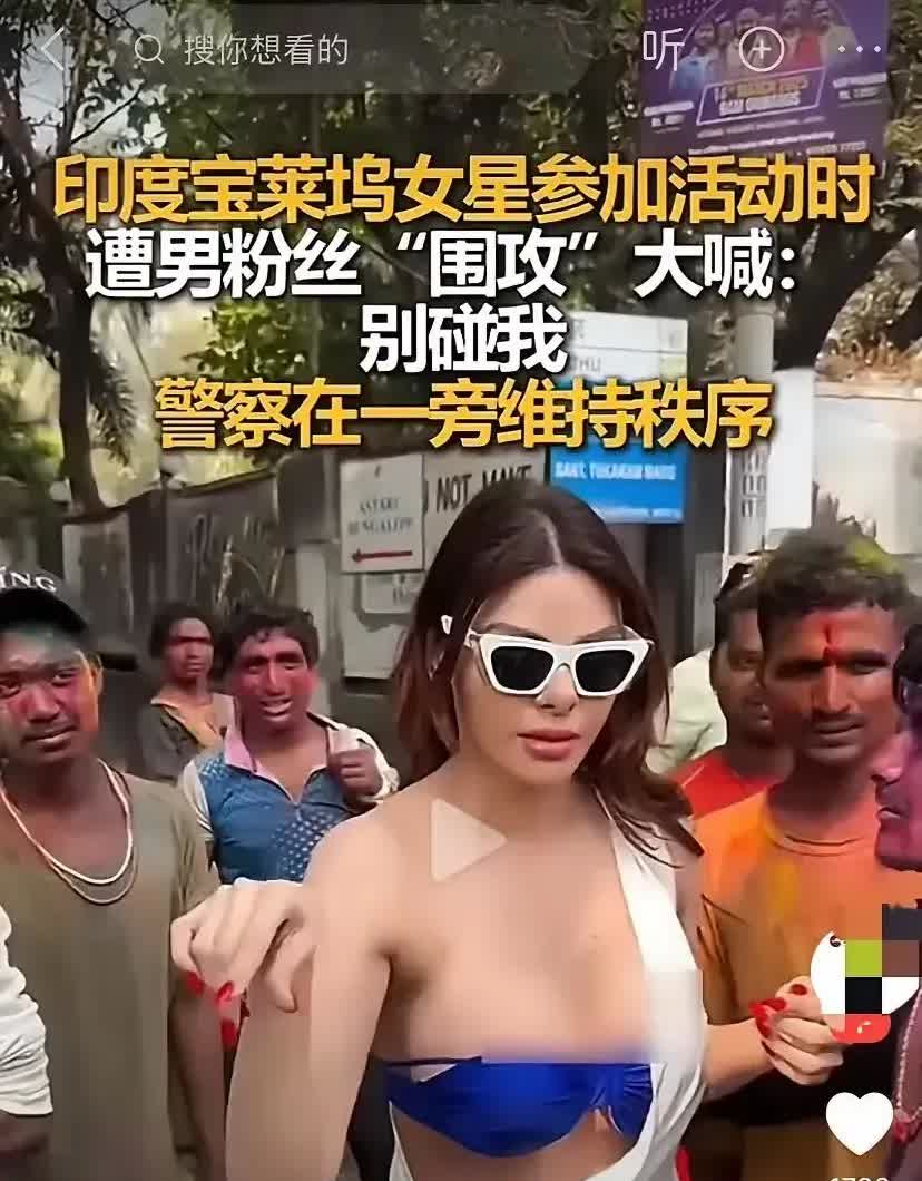 印度宝莱坞那位女星乔普拉胆子可真够大的！她去参加印度的一个活动，好家伙，半个上身