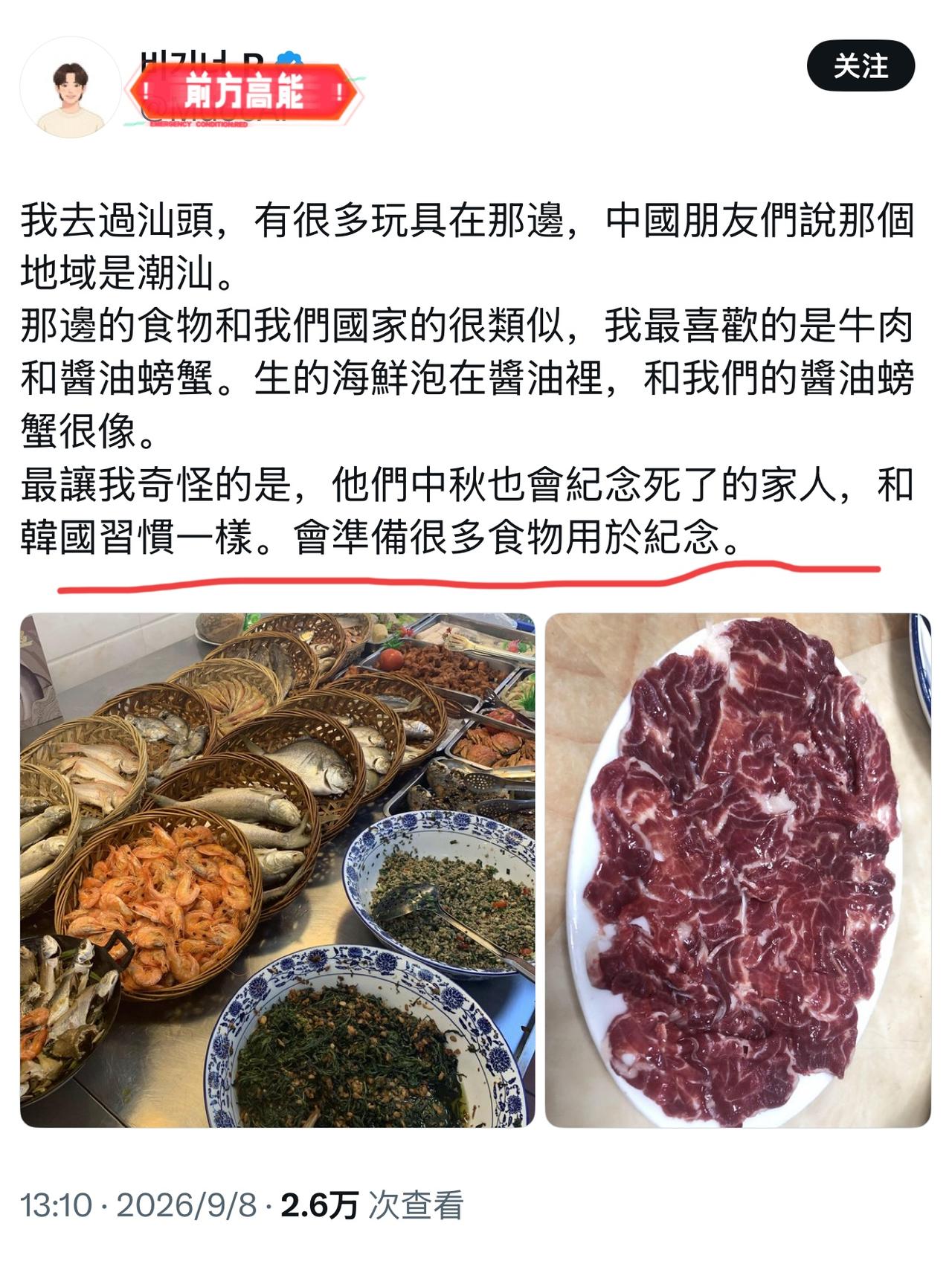 韩国博主：来中国旅游后发文称，中国人也过中秋？祭祀习俗居然和韩国一样？在他认