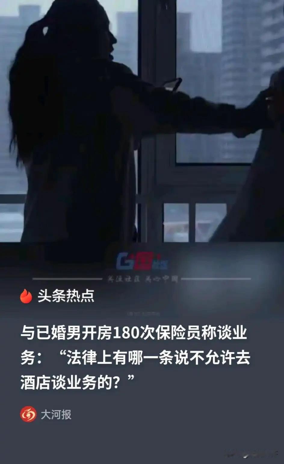 法律上有哪一条规定不允许去酒店谈业务的？全网热议的真实社会新闻，情节离谱，迅速演