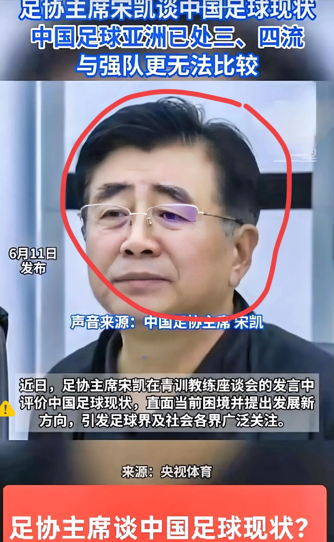 中国足协这回是真坐不住了吧？听说比亚迪那笔7500万的赞助黄了，谈判桌上人家直接
