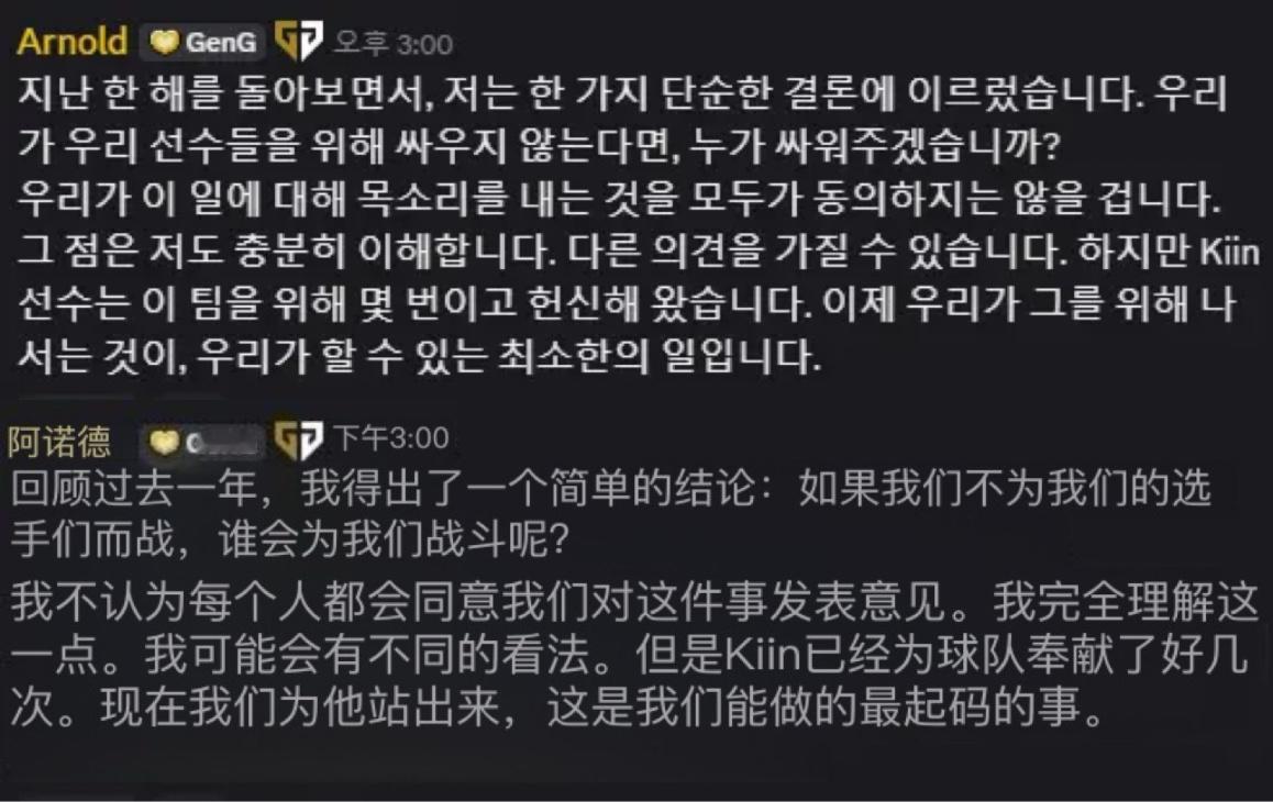 GEN老板再为Kiin出头，直接拉数据怼考核标准说白了就是一个特别团队的蓝领上单