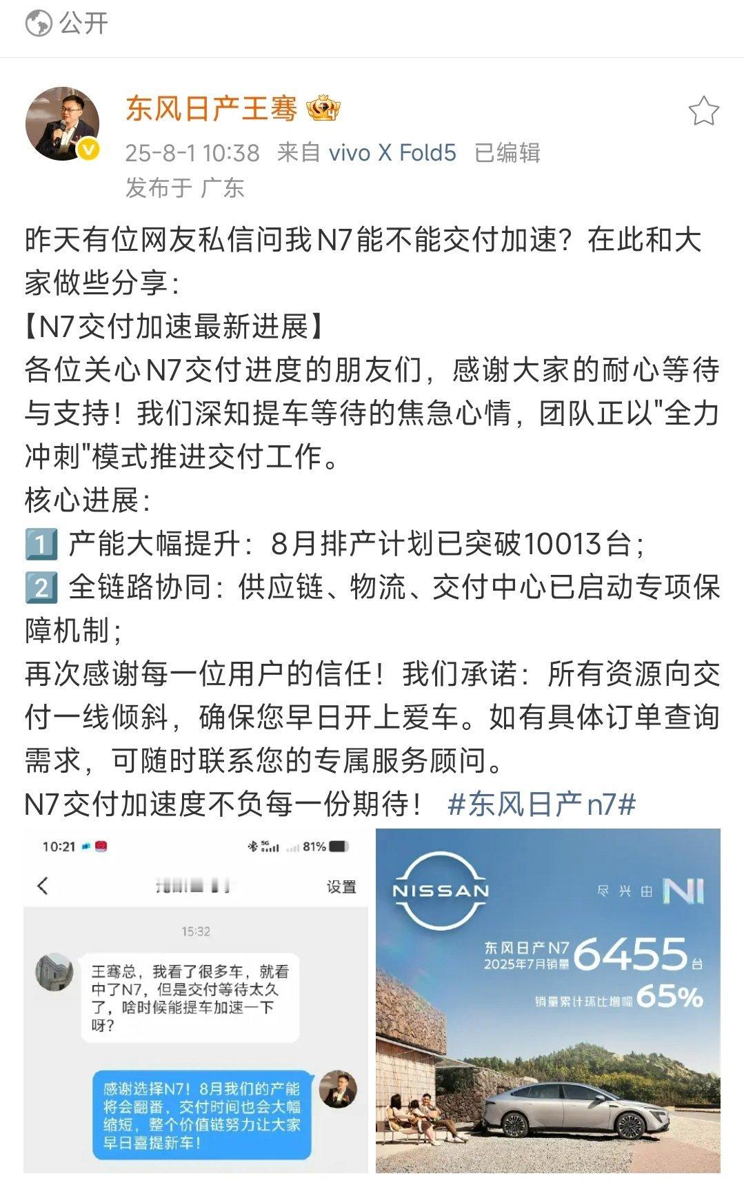 东风日产N7这个车我还真关注了段时间，这些合资车企今年开始陆陆续续学着中国新势力
