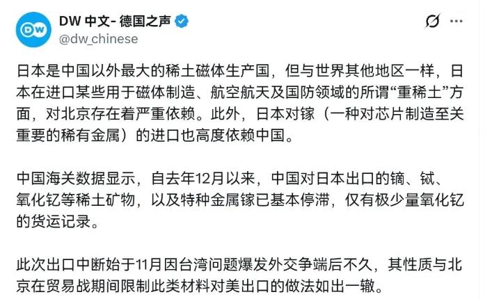 稀土大战进入白热化！中国断供日本稀土已经四个月，没想到日本悄无声息找到一条新的