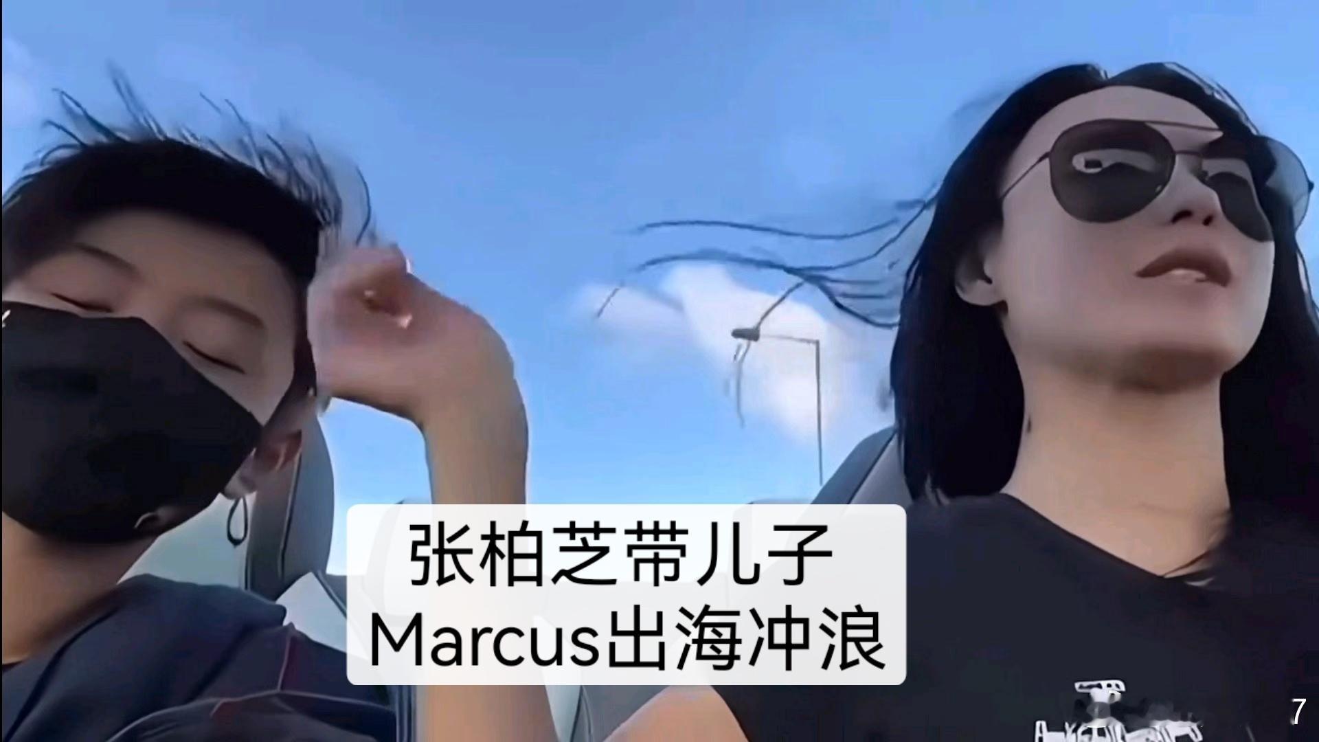 张柏芝带7岁细仔出海冲浪，一天发了58条IG限动。从起床到滑水到煎蛋到素颜自拍，几乎直播了一整天。网