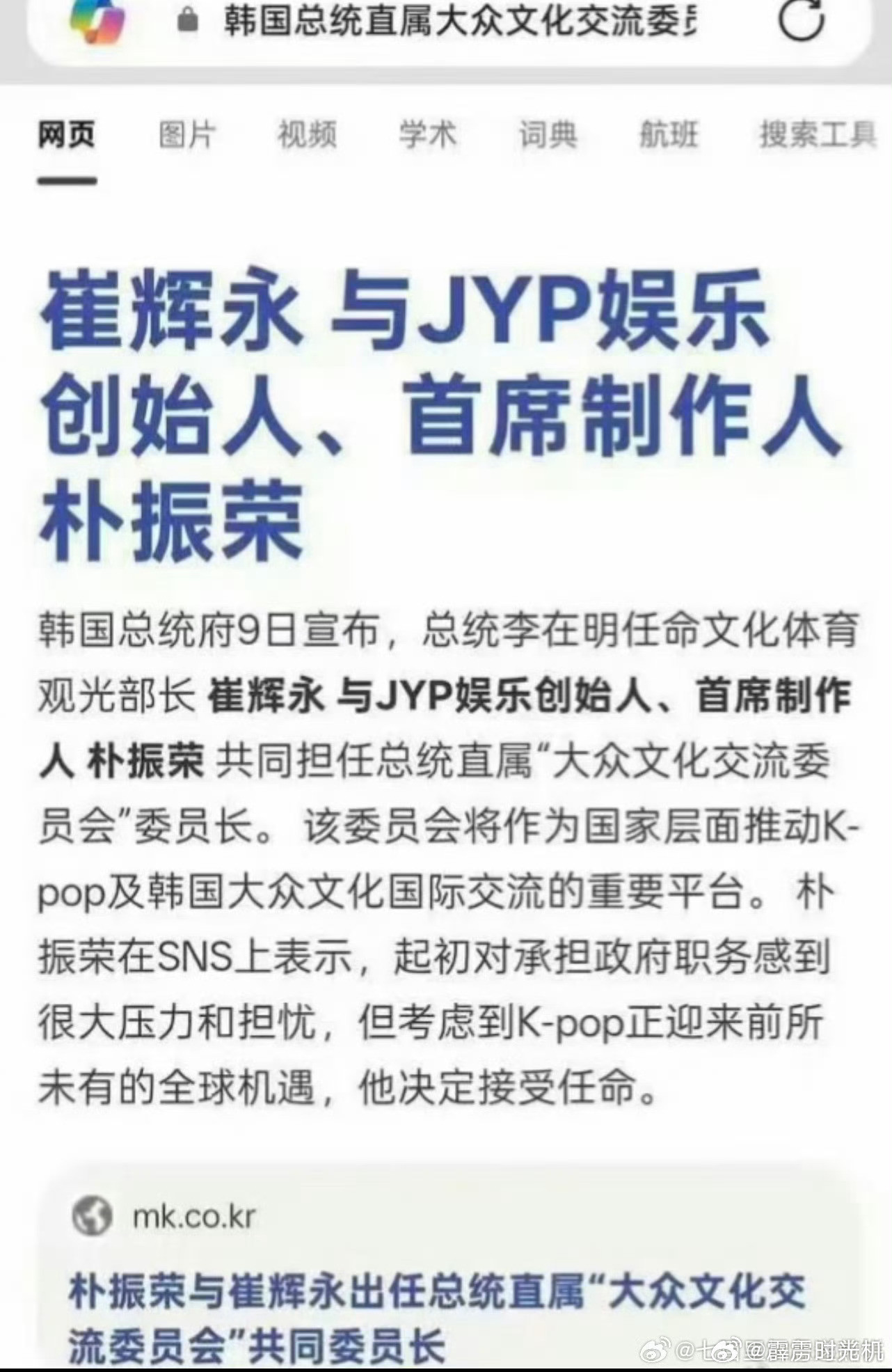 噗JYP辞职了是因为考公了（bushiJYP考公上岸了