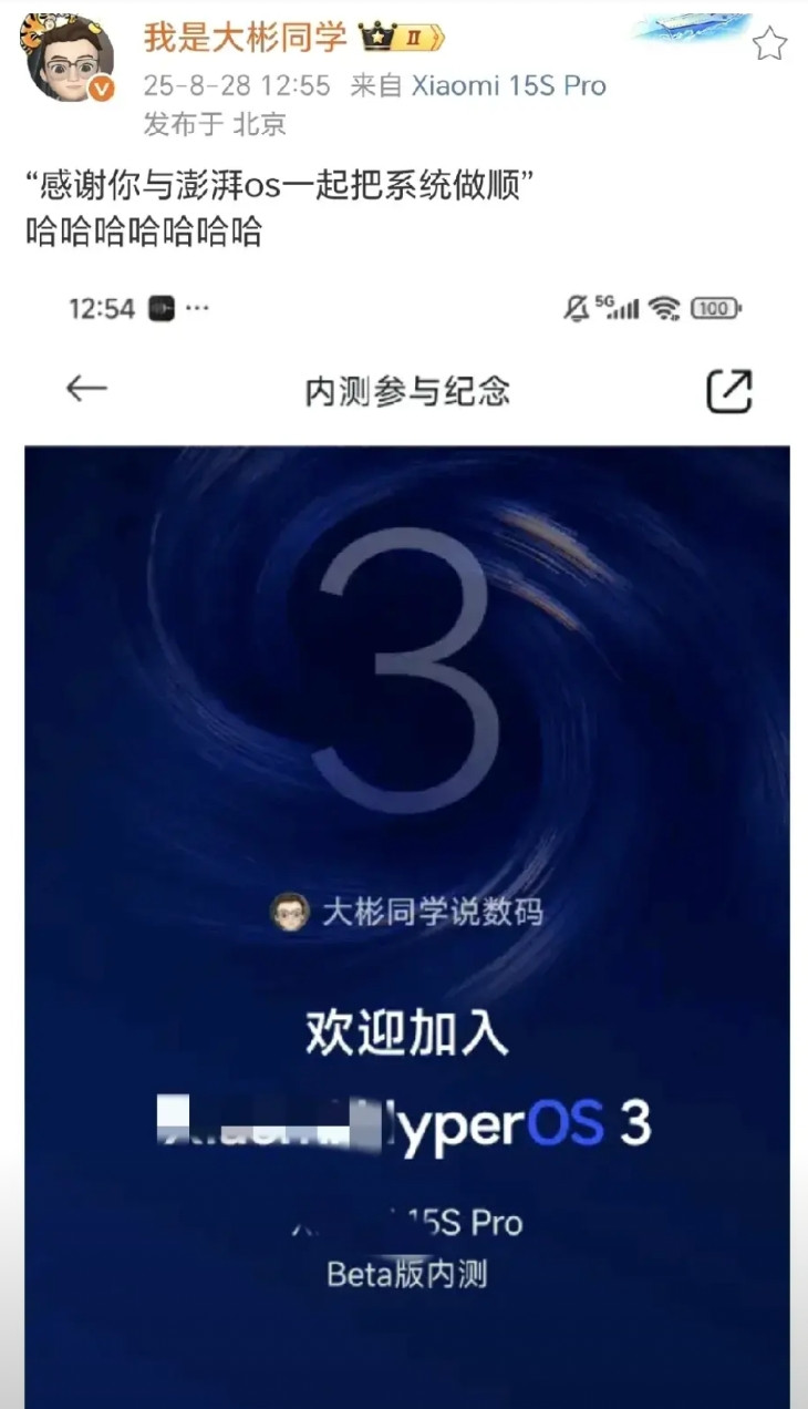 粗粮某OS3系统发布，一众米系博主嗨了，但有网友表示怎么看都O里O气，果里果气。