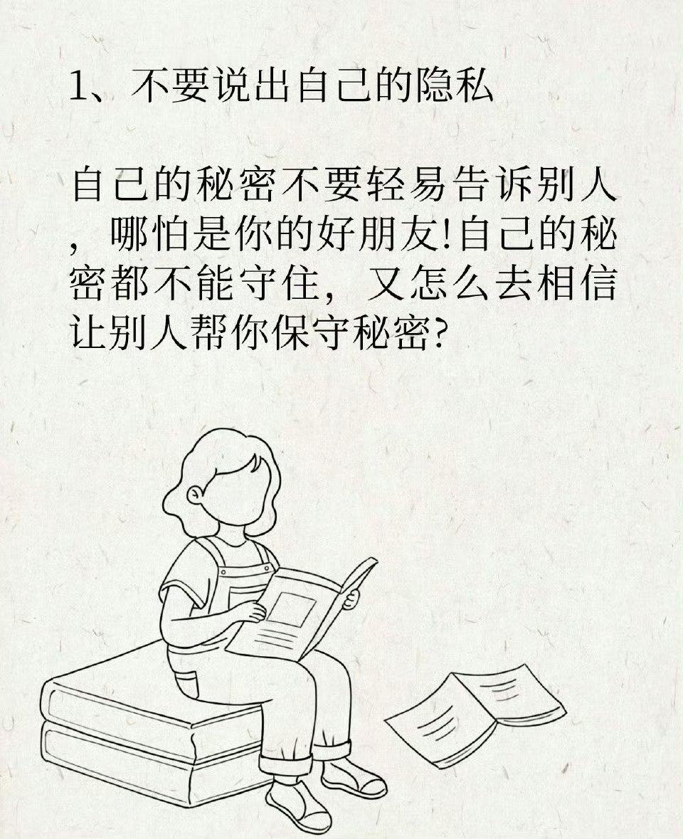 尽早告诉孩子，和同学的相处法则。​​​