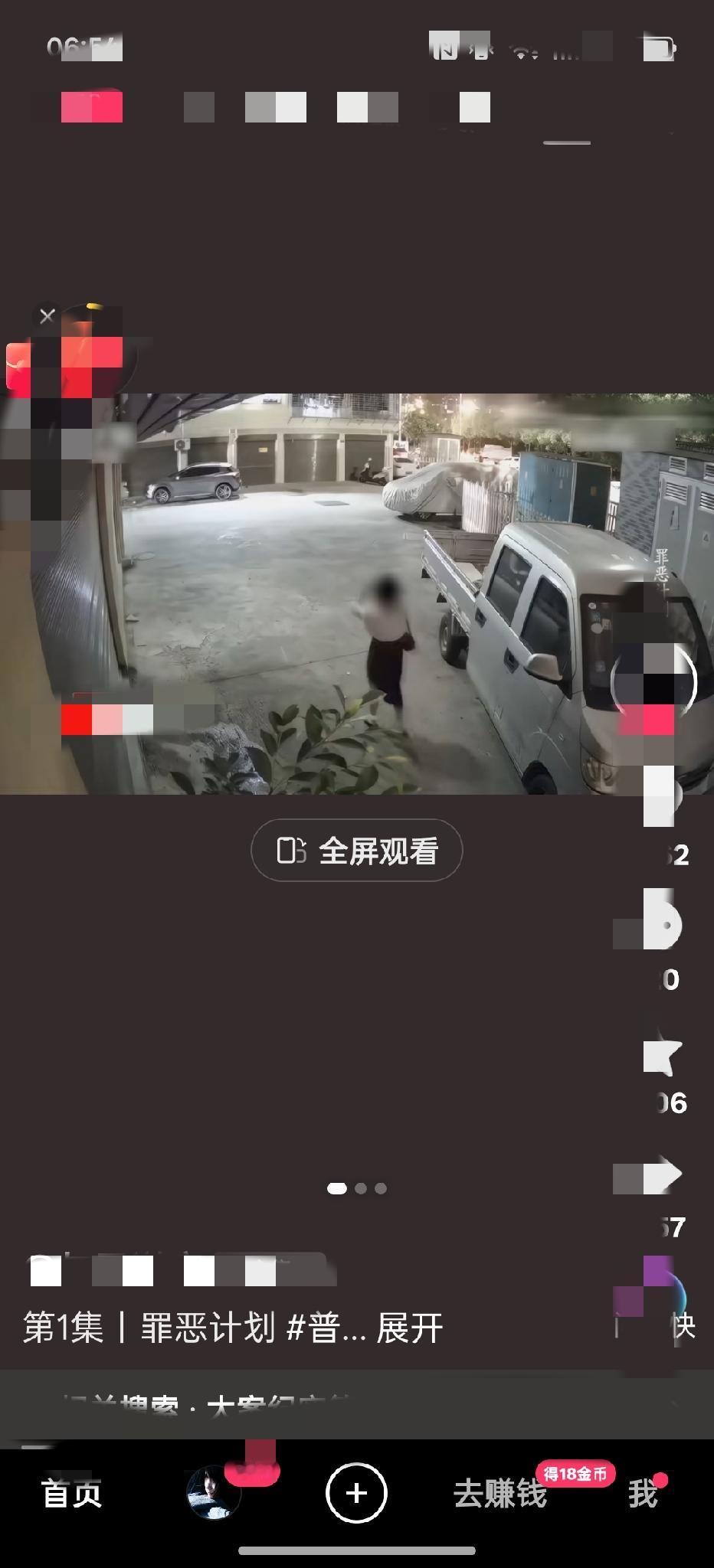 各怀鬼胎2023年10月6日，福建南平的王女士跟男友打了个招呼，就出门约会