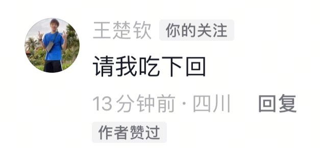 一评论就是倒装的东北狗儿🐶