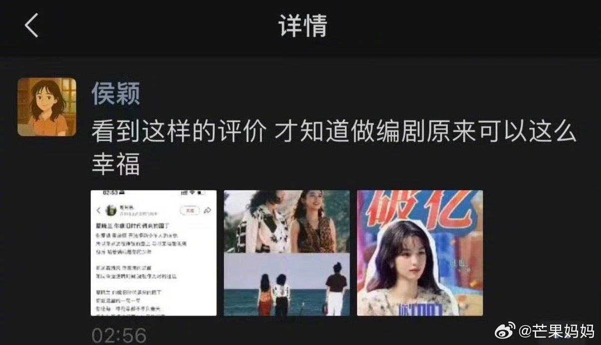 我们女编剧的含金量还在上升🥹《你好1983》的编剧侯颖老师在朋友圈发文分享改编