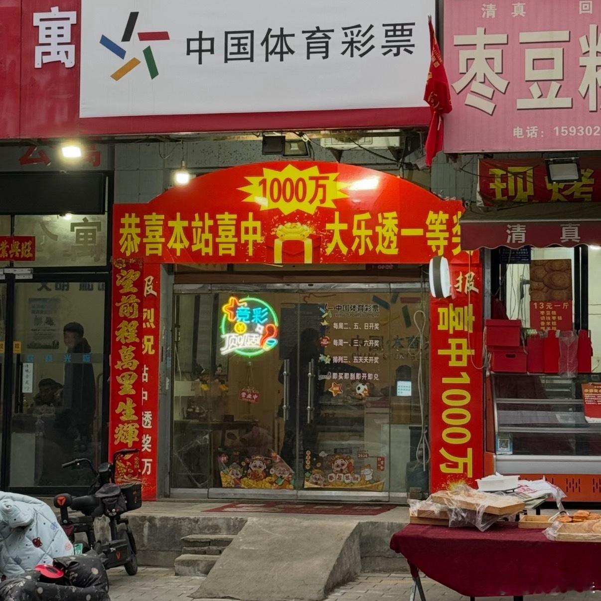 感觉不太可能啊，一般中奖的话领奖都恨不得戴个头套，就怕被有心之心给伤害到。可能也