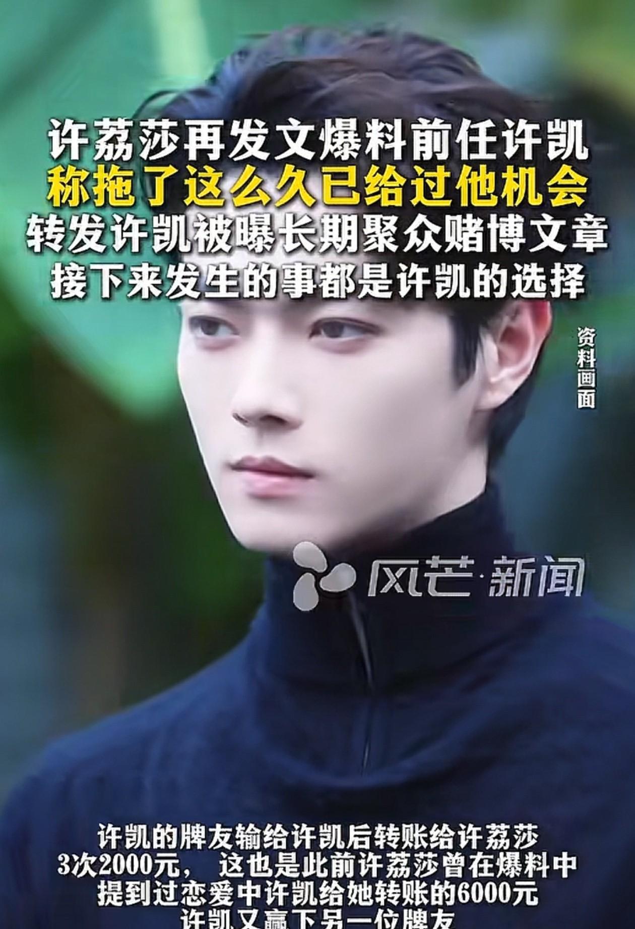 许凯，恐怕很难再拍戏了！原因主要有2点第一、虽然打个牌很正常，但是一年如果金