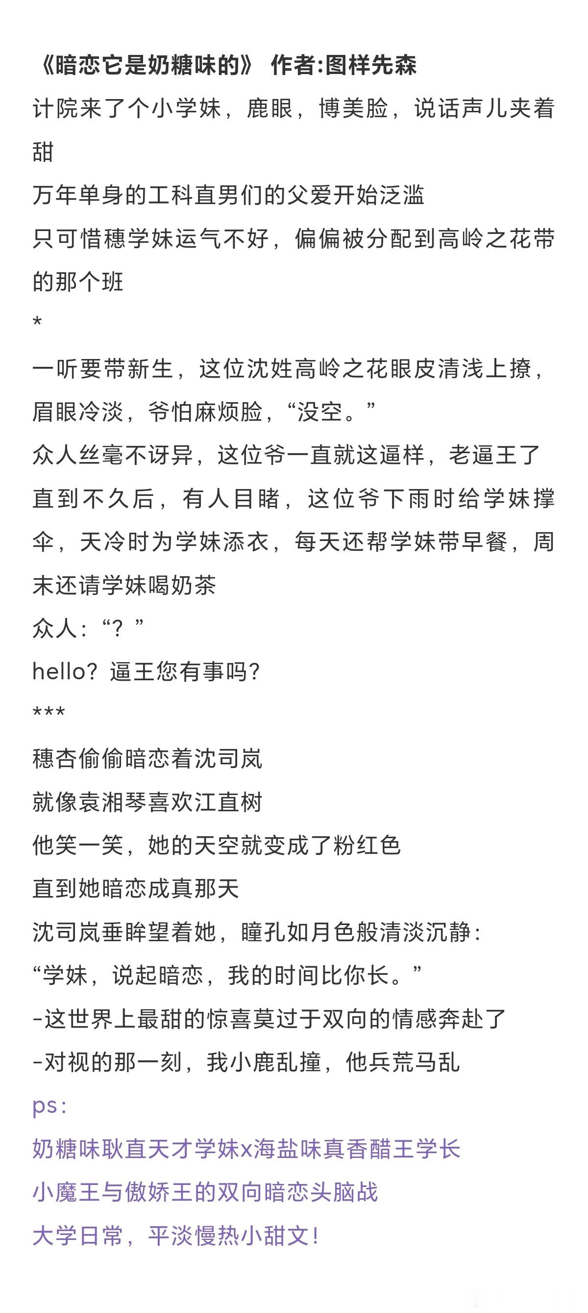 十本男女主势均力敌的经典好文：他们只是盟友，利益相关者，互相利用的关系却又唯你一