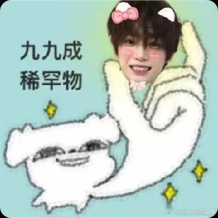 梓渝有多大能力就释放多大的善意的好宝宝。因为本来就是一个很好的人，哪怕不火的时