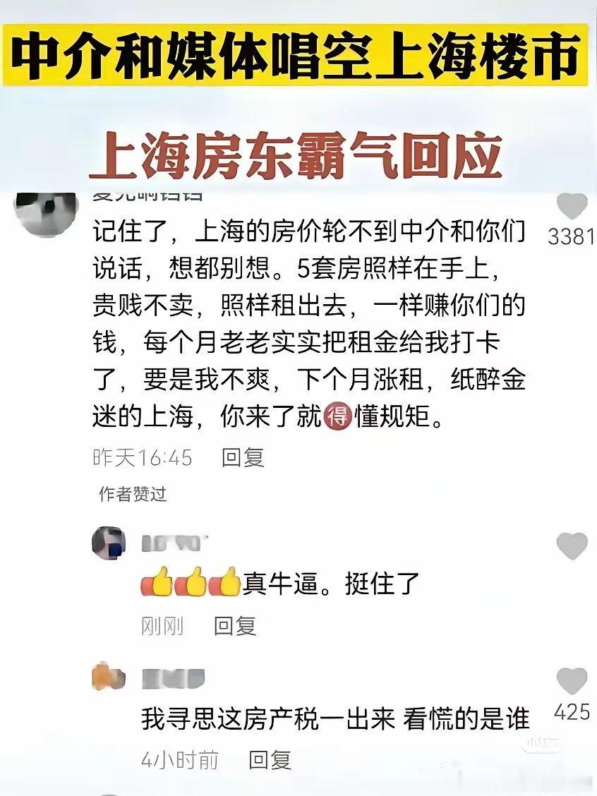 呵呵，中介和媒体唱空。谁敢？中介会唱空楼市吗？那和他的职业性质相反；房东说涨价就