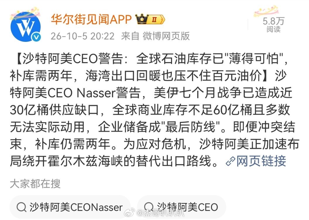 这很正常，今年油价之所以没有飙涨，主要原因还是各国释放战略库存，包括中国。中国没有在这波中东危机中抢