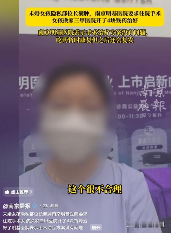 5月15日，南京晨报报道，江苏南京一位25岁未婚女孩突然下体红肿疼痛，急忙去医院