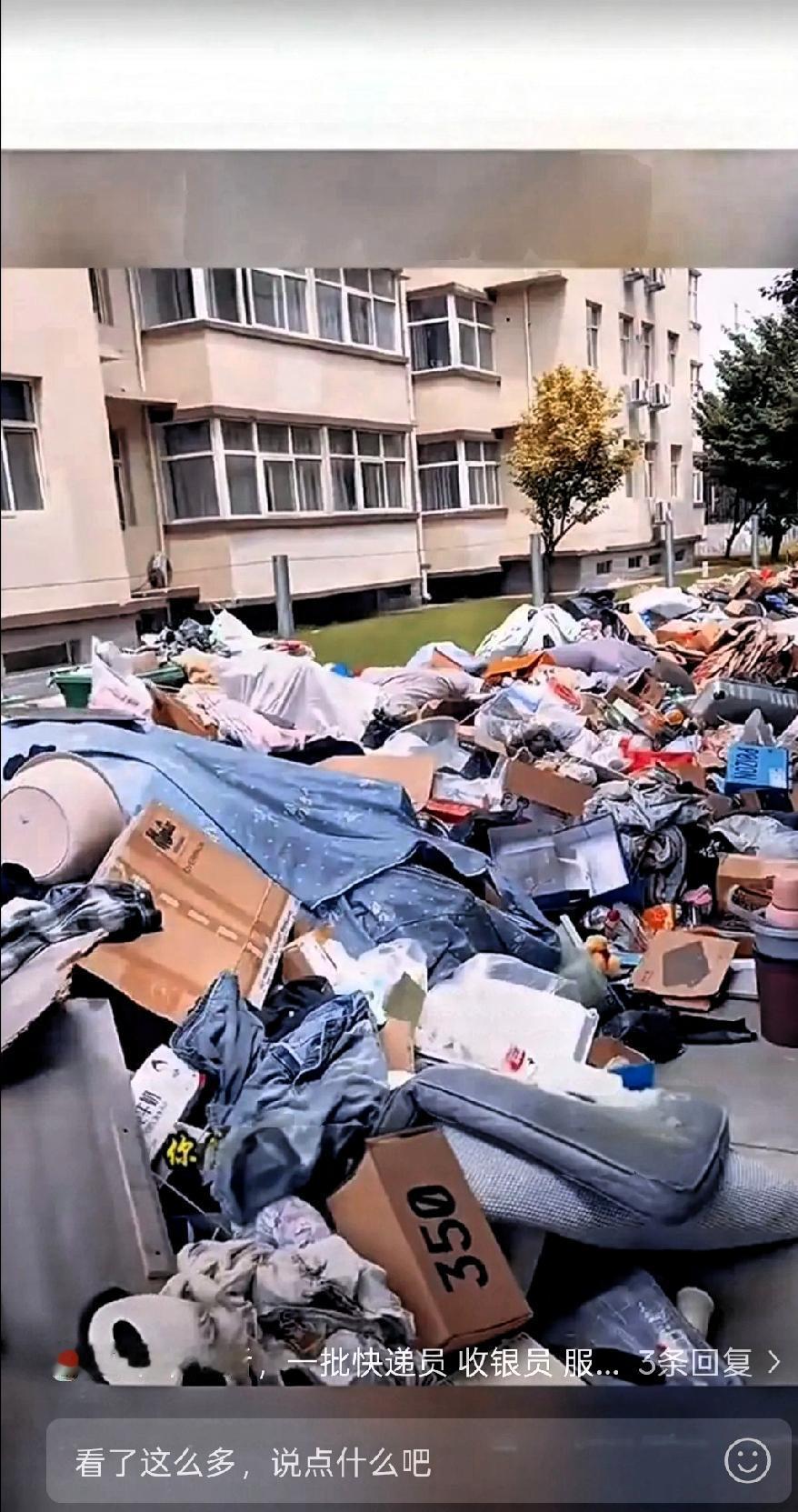你瞧瞧现在的孩子多不会过日子，盆扔了，水壶扔了，甚至连被子也扔了。又是一年