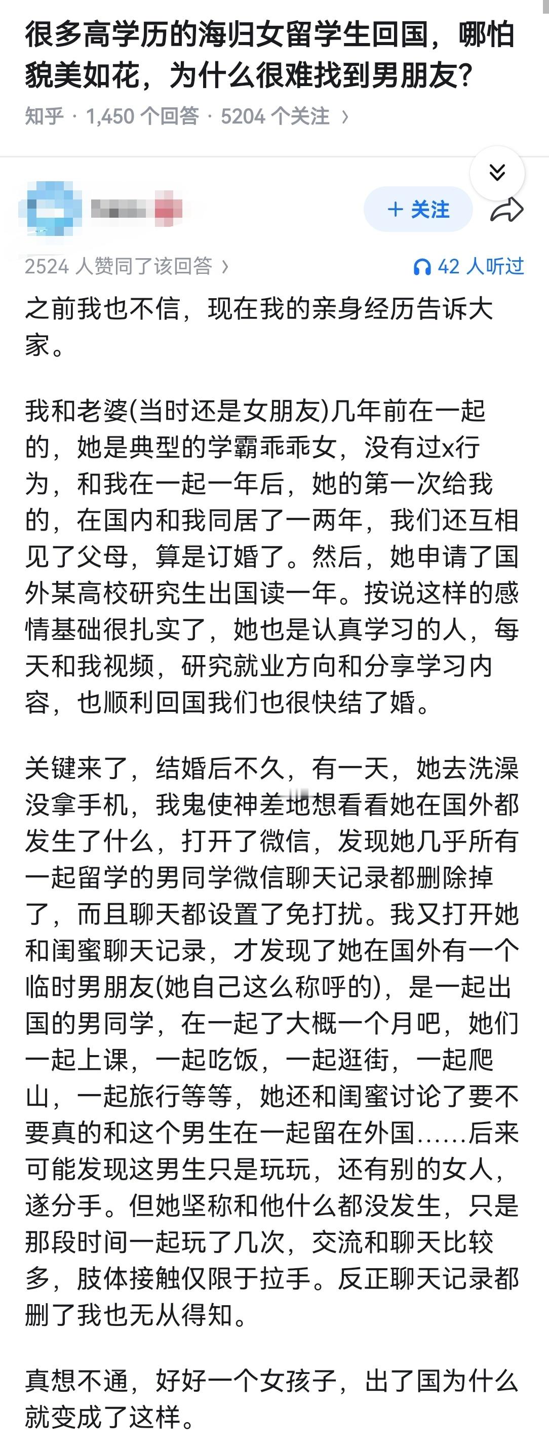 很多高学历的海归女留学生回国，哪怕貌美如花，为什么很难找到男朋友？