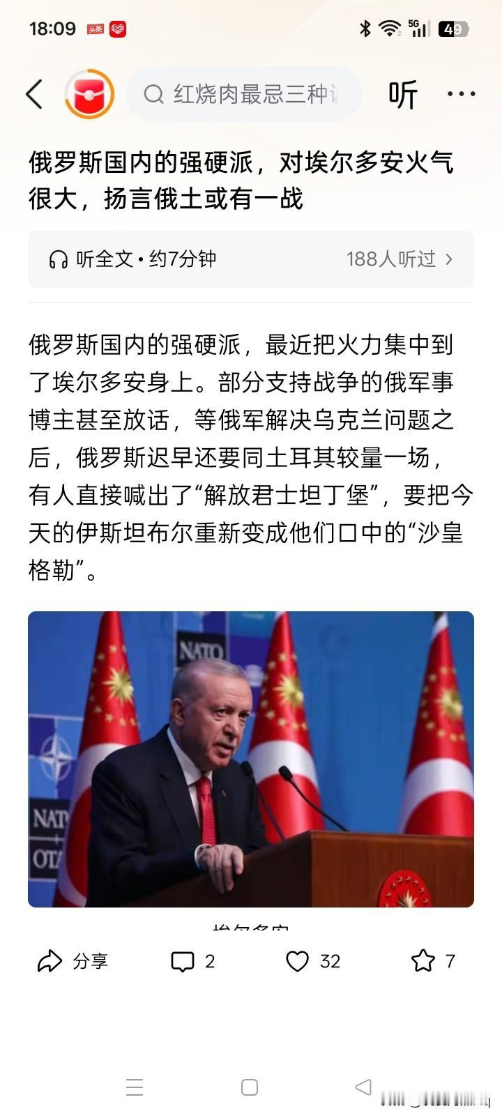 拎不清自己几斤几两了？俄罗斯的强硬派，由于对土耳其总统埃尔多安在联合国大会上的