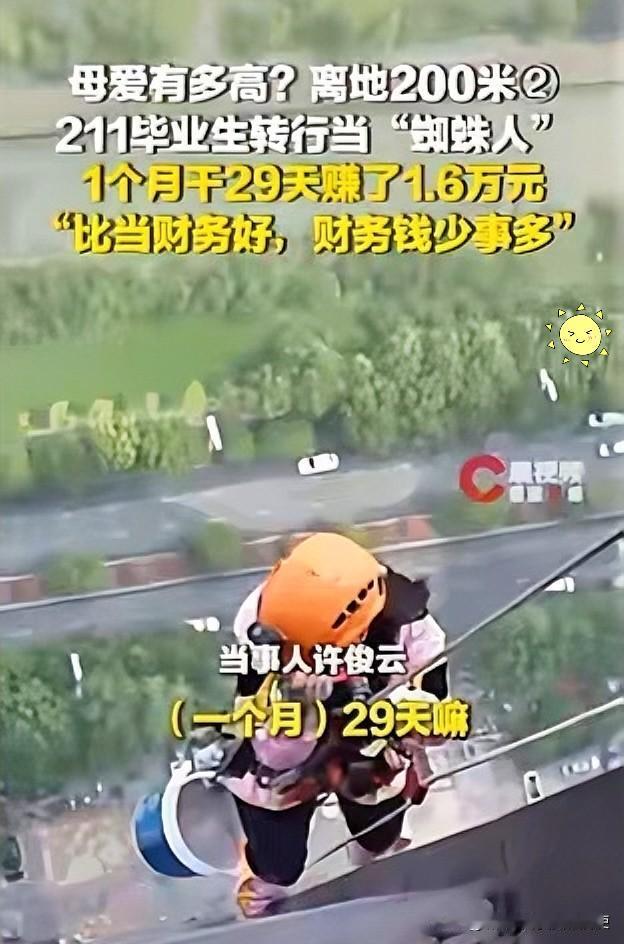 泪目！安徽合肥一位211毕业的女生，原本坐办公室做财务，可儿子确诊脑瘫后，每月2