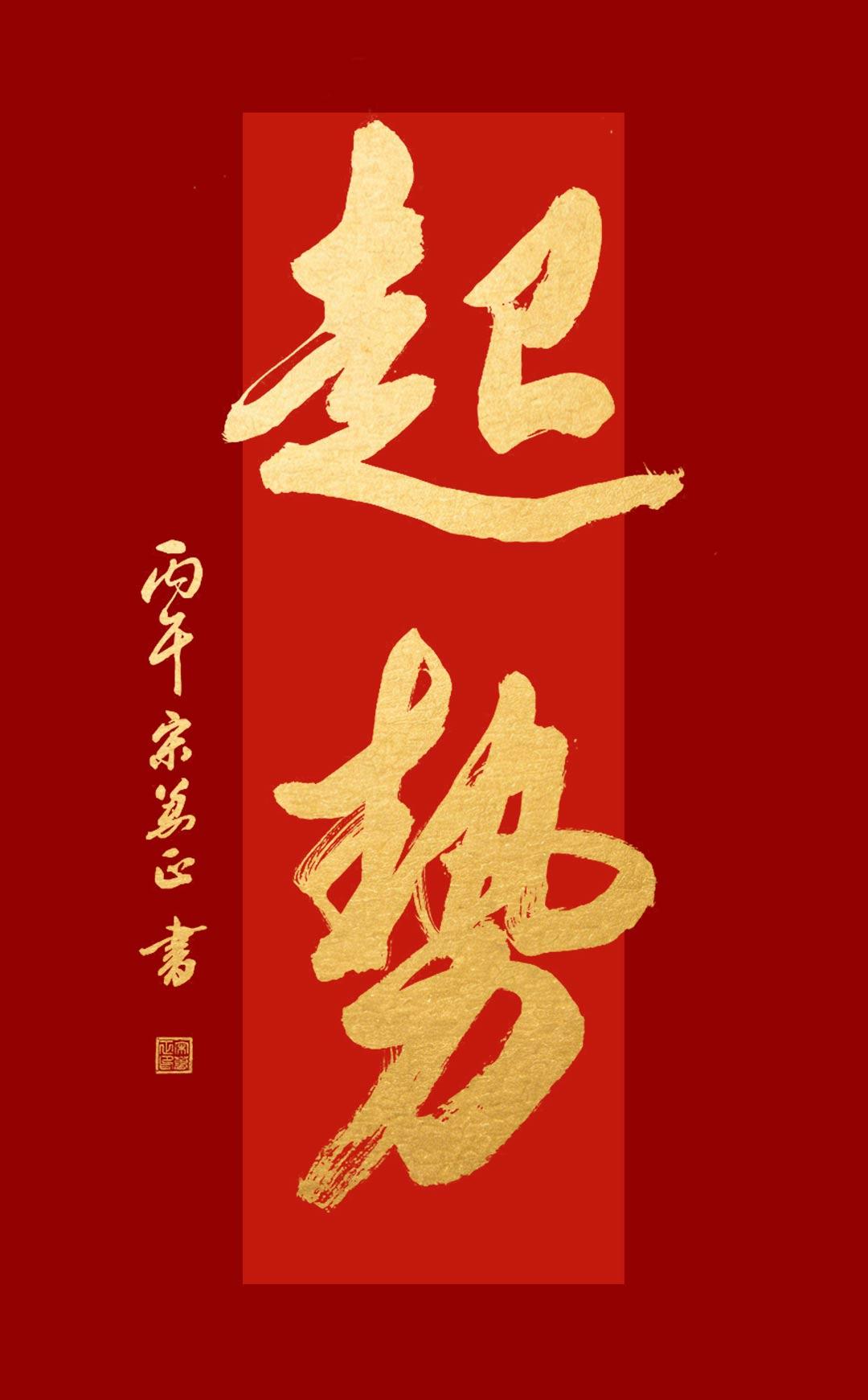 你该起势了，十年潜龙困深渊，一朝成风上九天。天不生无用之人，地不长无名之草。黄河