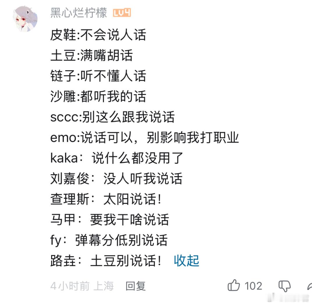 哈哈哈，老头杯各位选手的交流状态，笑死了dota2不朽杯dota2​​​