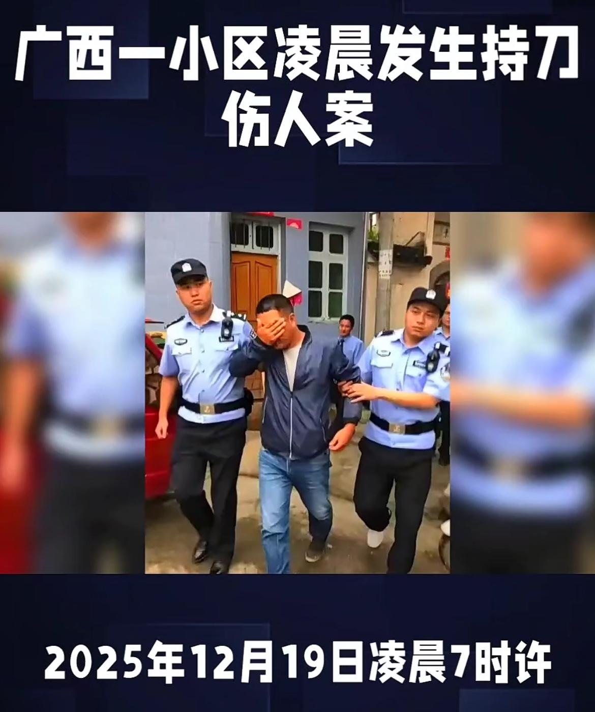 广西忻城3死1伤案细节曝光，被害人前夫作案，疑似经济纠纷。12月19日清晨，被害