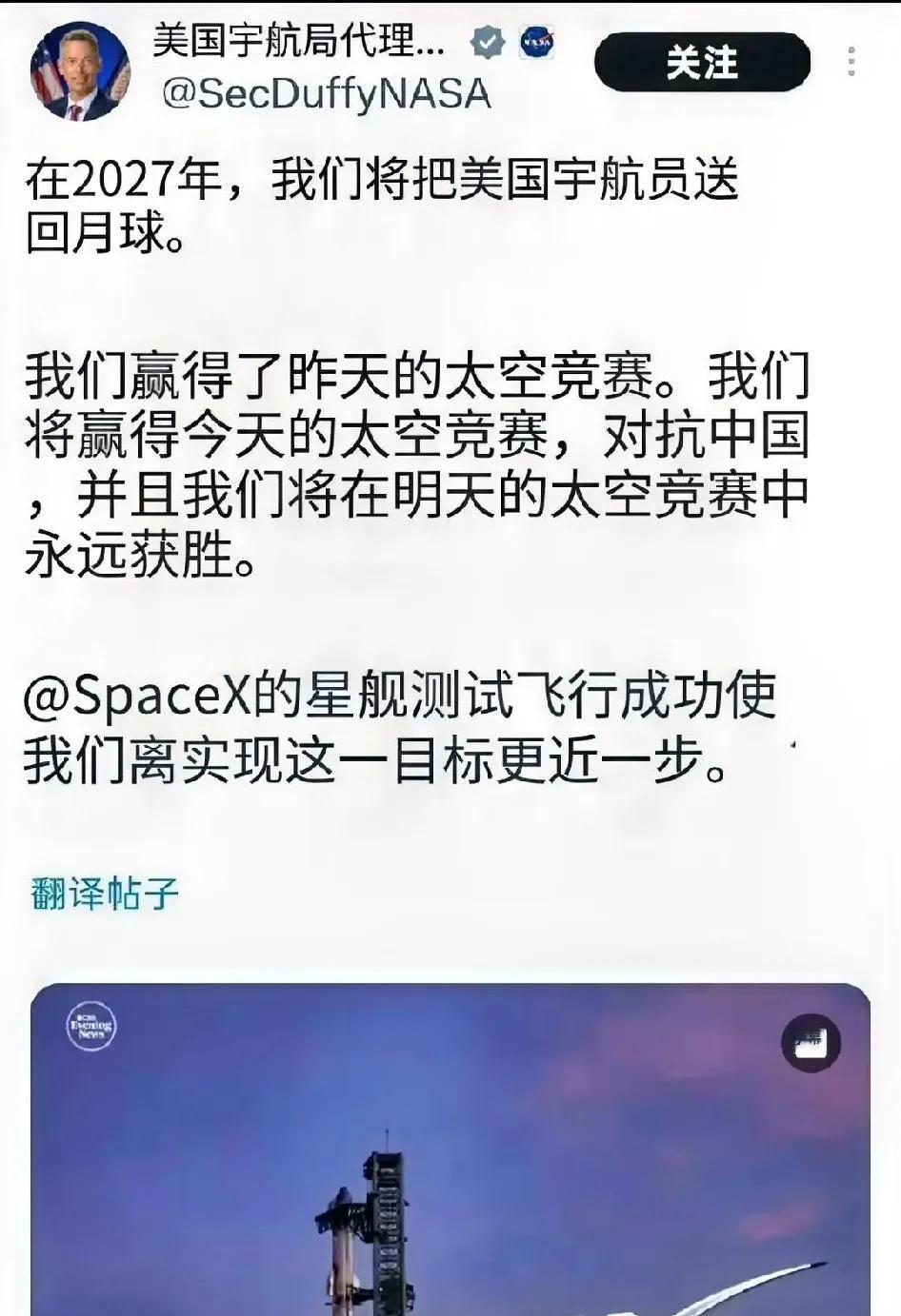 美国局长2027年要重返月球！美国NASA代理局长发帖宣布“2027年美国宇航
