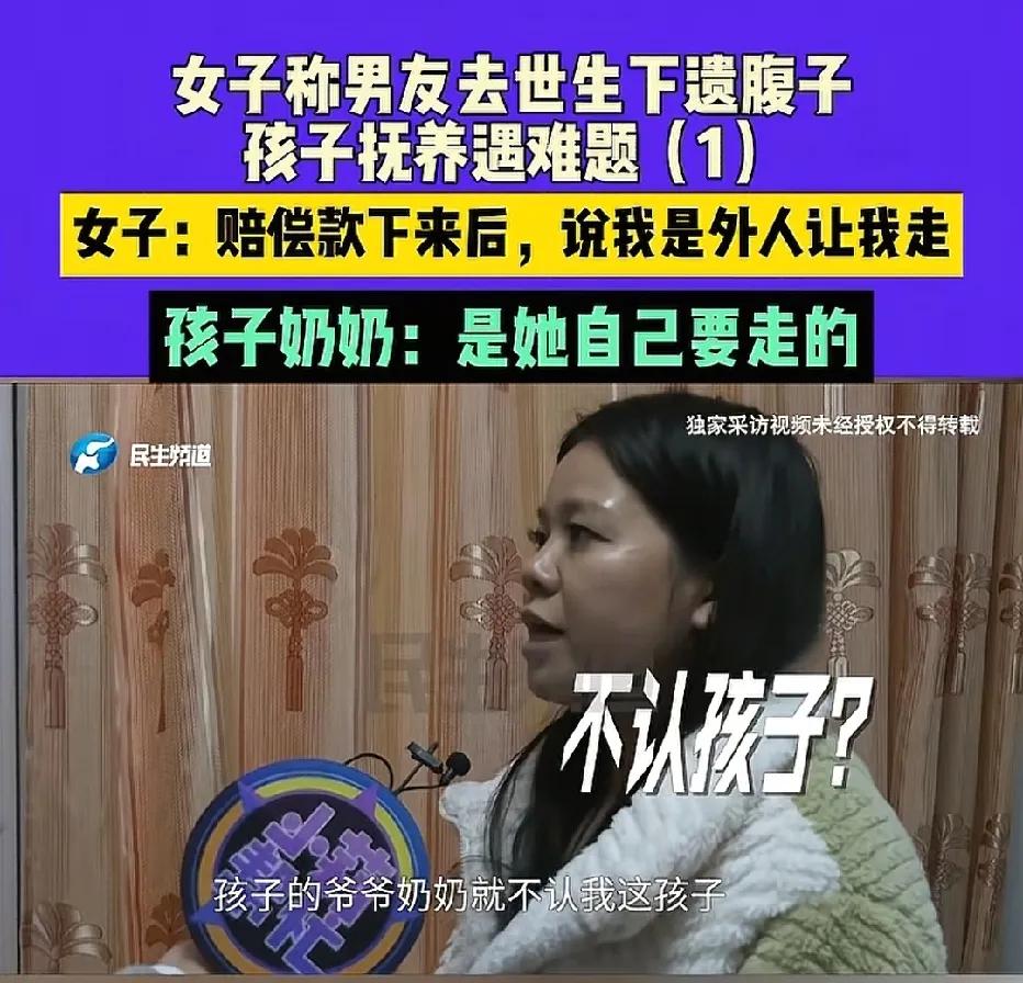 湖南,女子和男友相恋2年,育有一女,在怀胎6个月时,男友却意外离世,保险公司理赔