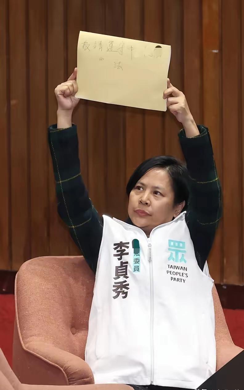 今日（27号）民众党立委李贞秀：“我也曾公开声援沈伯洋父亲，所以我立场始终一致‘