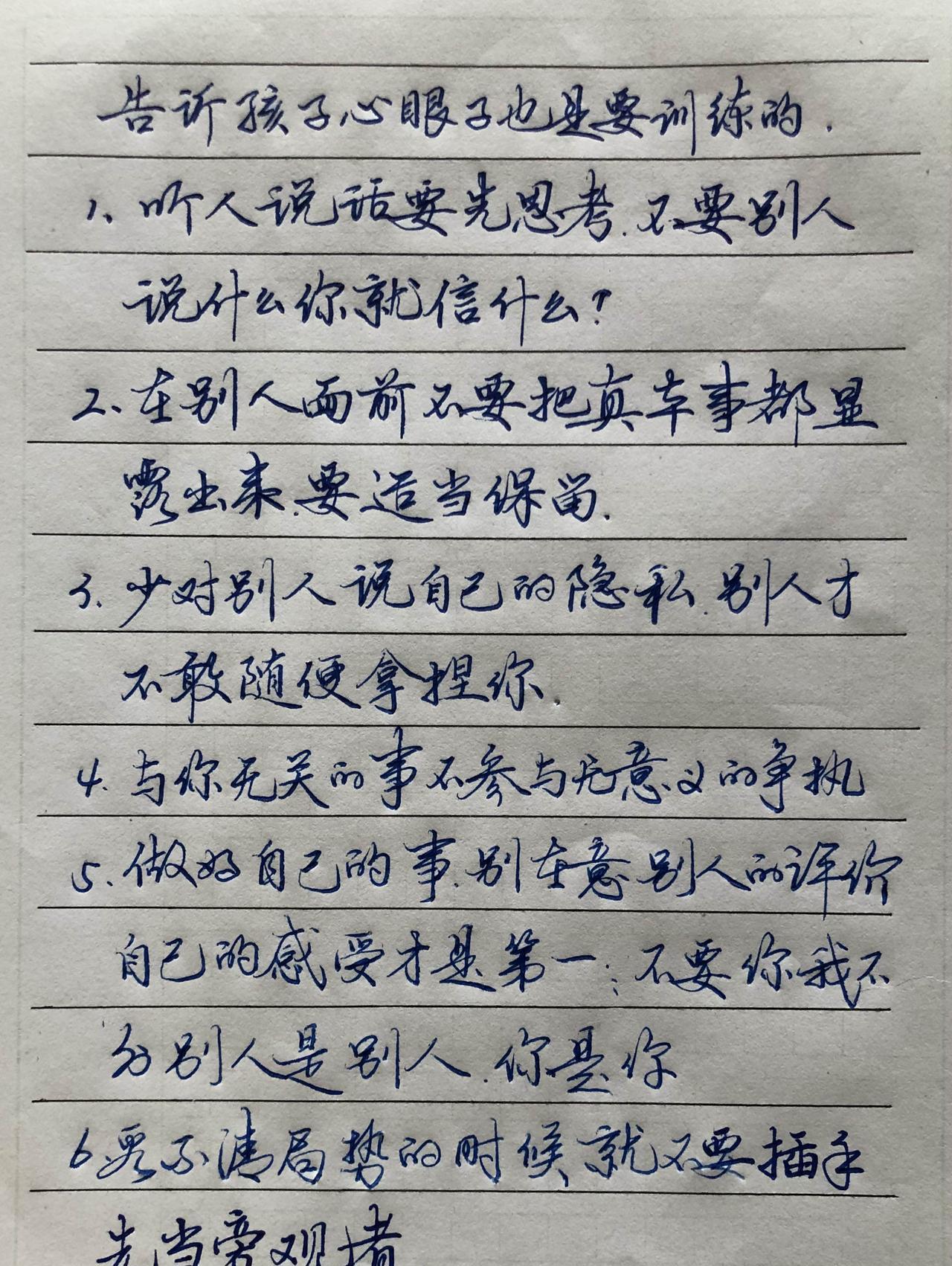 告诉孩子