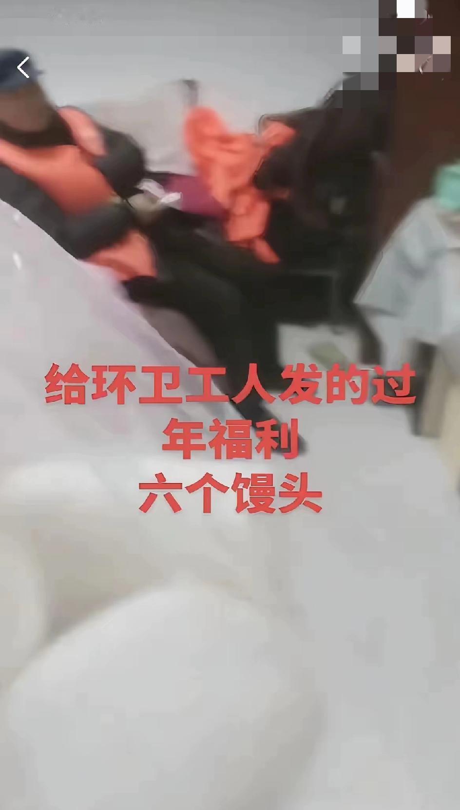 太寒碜了，还不如不发呢！河南一女子气到公开吐槽，当环卫工的公公辛苦一整年，年终