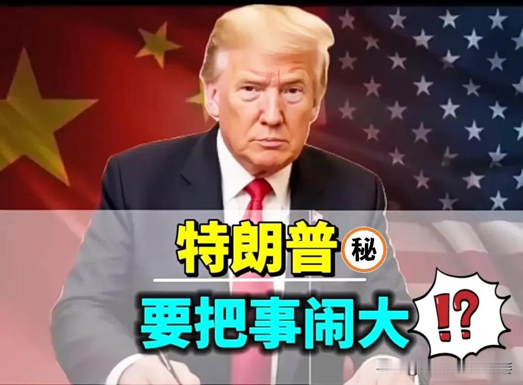 快讯！快讯！10月17日，又双叒叕出事了这次是特朗普当局。美国社