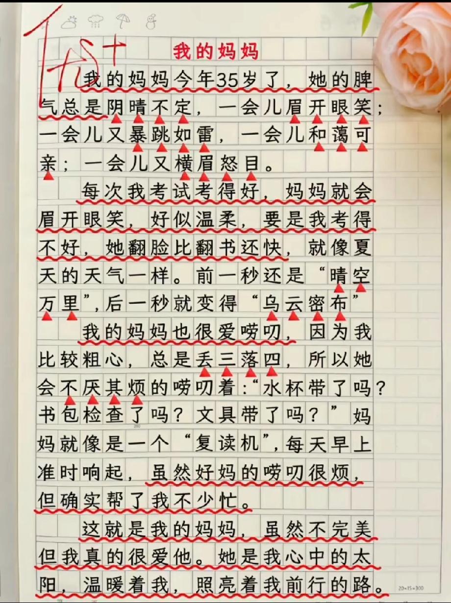 看哭了！小学生写《我的妈妈》，把妈妈比作“复读机”，这细节太戳心，你被打动了吗？