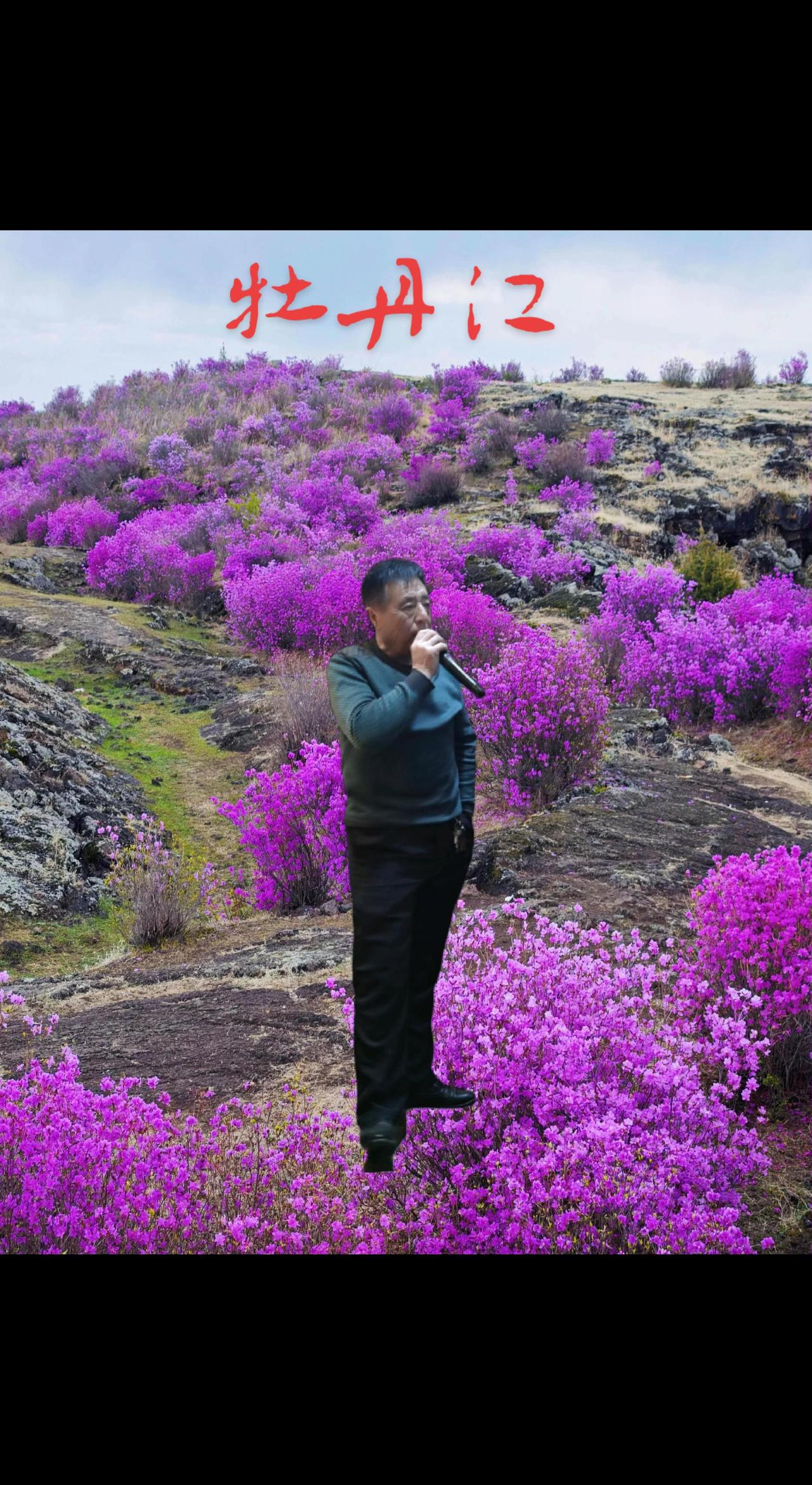 情感歌曲，自然奇观踏春赏花最美的景点推荐抖音邀你来赏花原创摄影请欣赏聆听