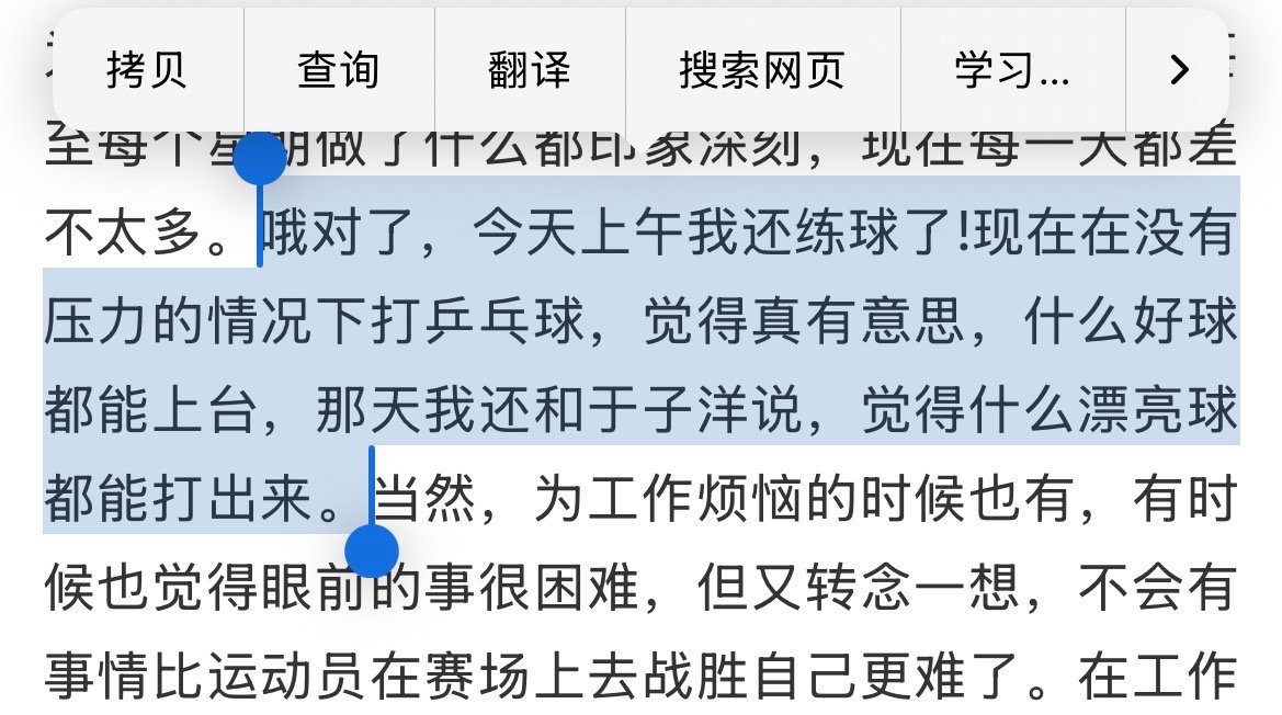 后知后觉马龙这天真的是很认真的在和我们分享自己的快乐，小猫一直响。