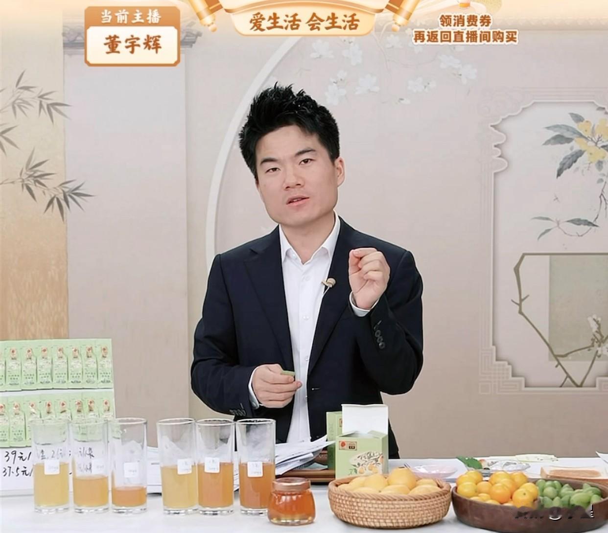 董宇辉说，“等我讲完再上，不然显得我很没用。”[笑着哭]19点，14万人守在直播