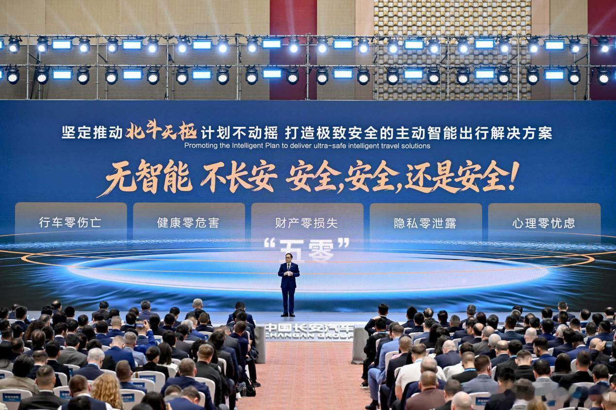 中国长安汽车发布1445全球战略4月21日，中国长安汽车发布“1445”全球战略