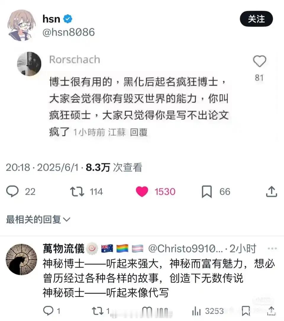 博士和硕士的本质区别​​​
